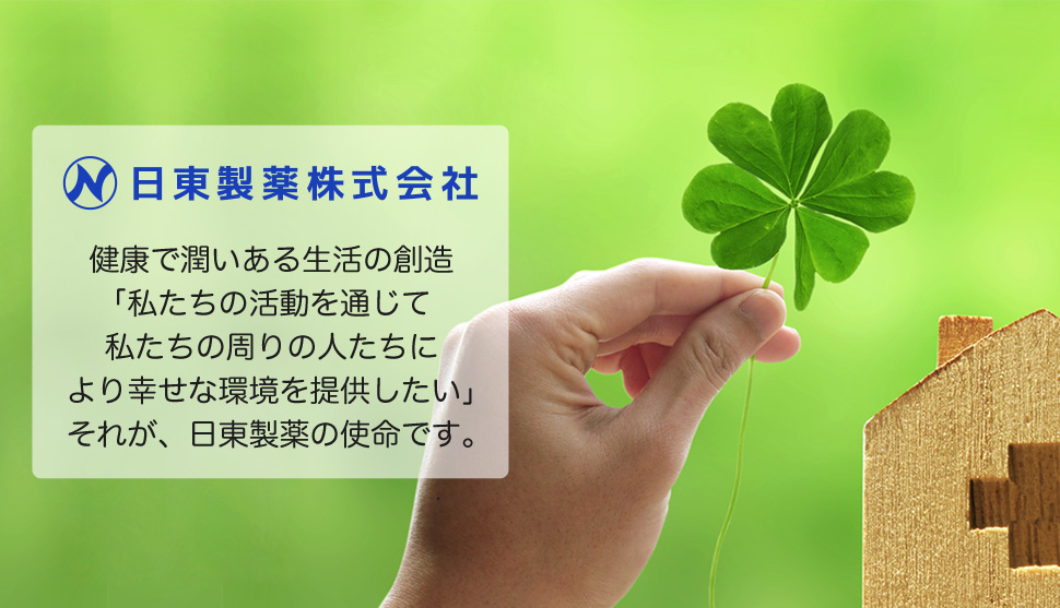 日東製薬株式会社